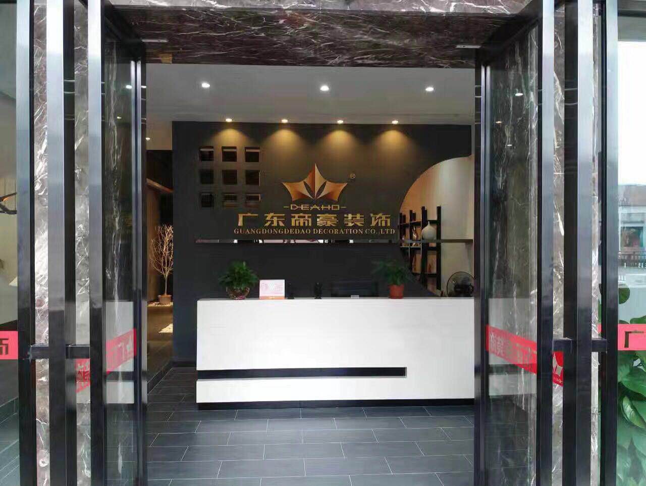 鹤山公司