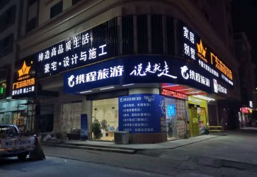 恩平公司
